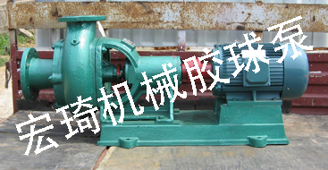 膠球泵_連云港市宏琦電力輔機(jī)有限公司