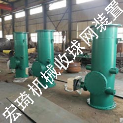 收球網(wǎng)裝置_連云港市宏琦電力輔機(jī)有限公司